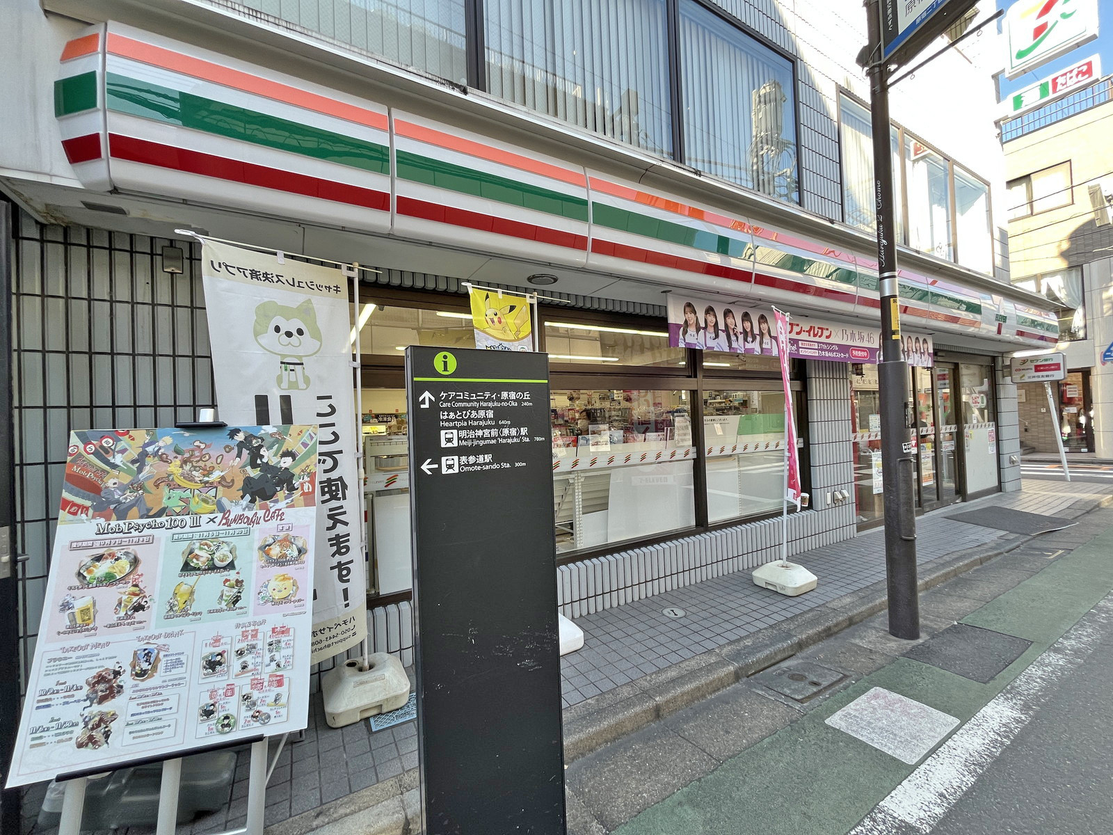 徒歩5分のセブンイレブン神宮前店