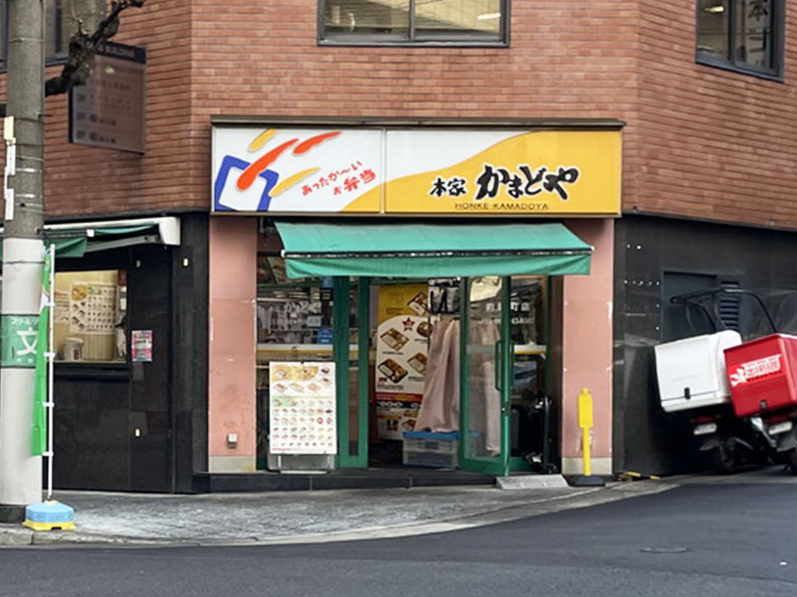 並びにある本家かまどや 釣鐘町店