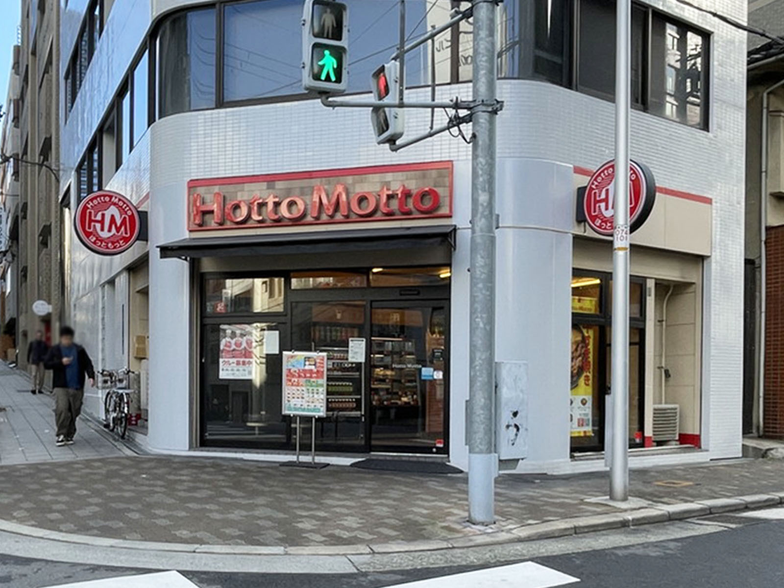 付近のほっともっと 内平野２丁目店