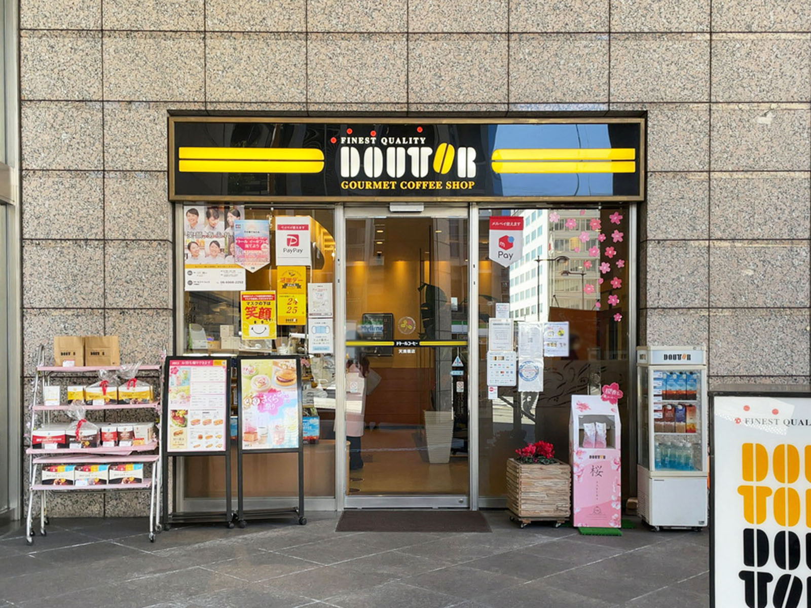 同じ通りにあるドトールコーヒーショップ 天満橋店