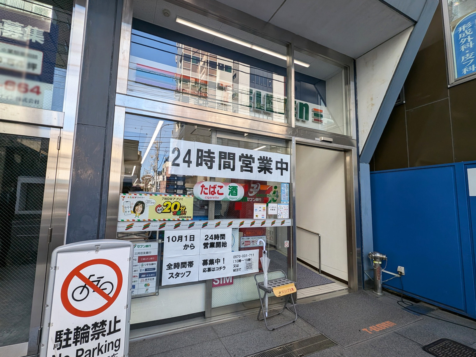 徒歩2分のセブンイレブン南青山5丁目店