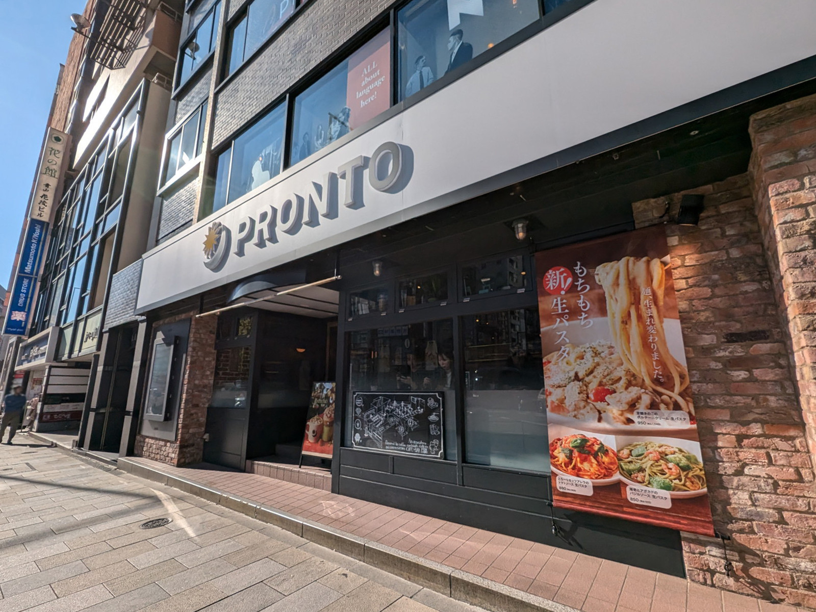 近くのPRONTO青山店