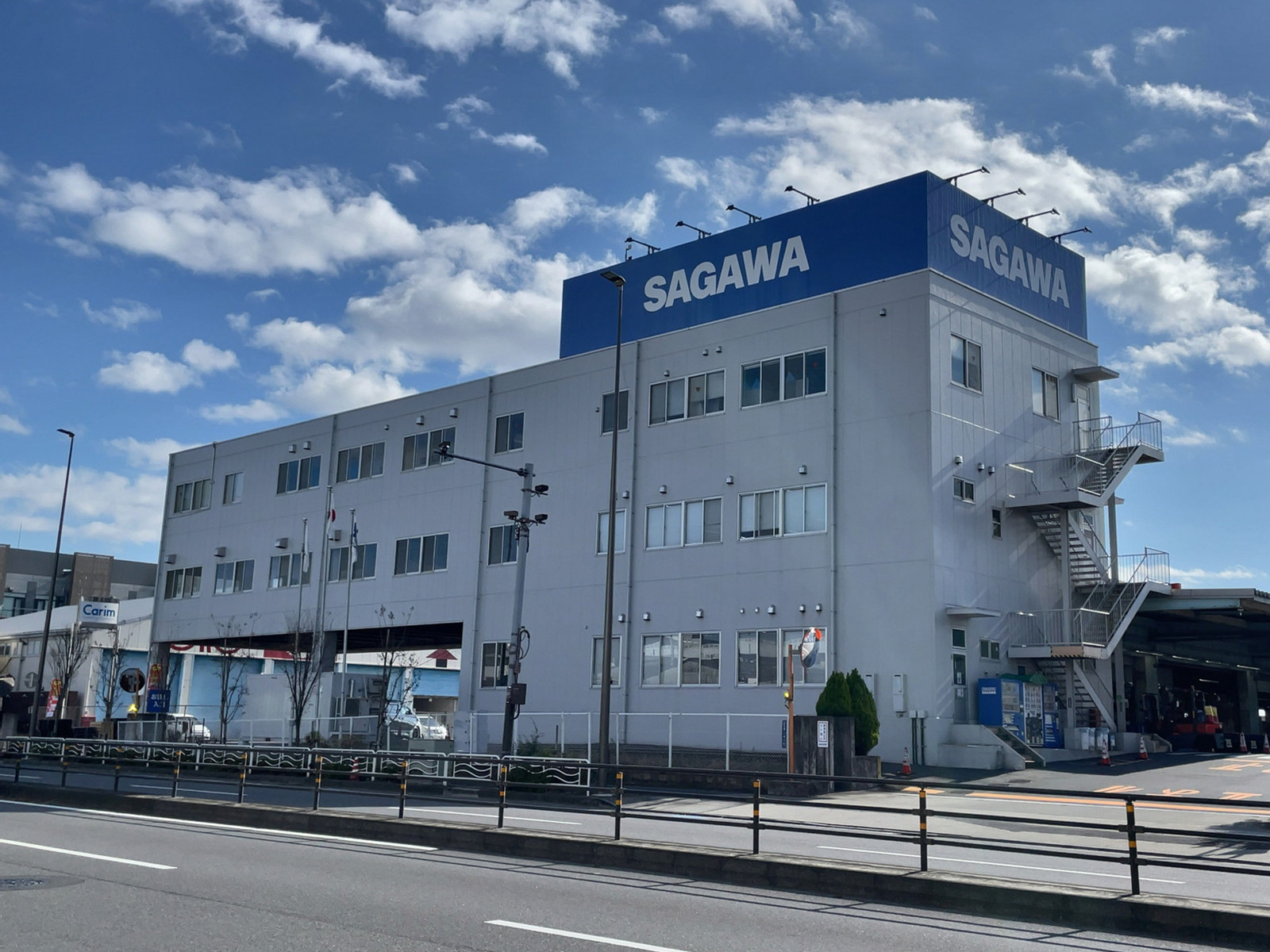 至近の佐川急便 墨田営業所