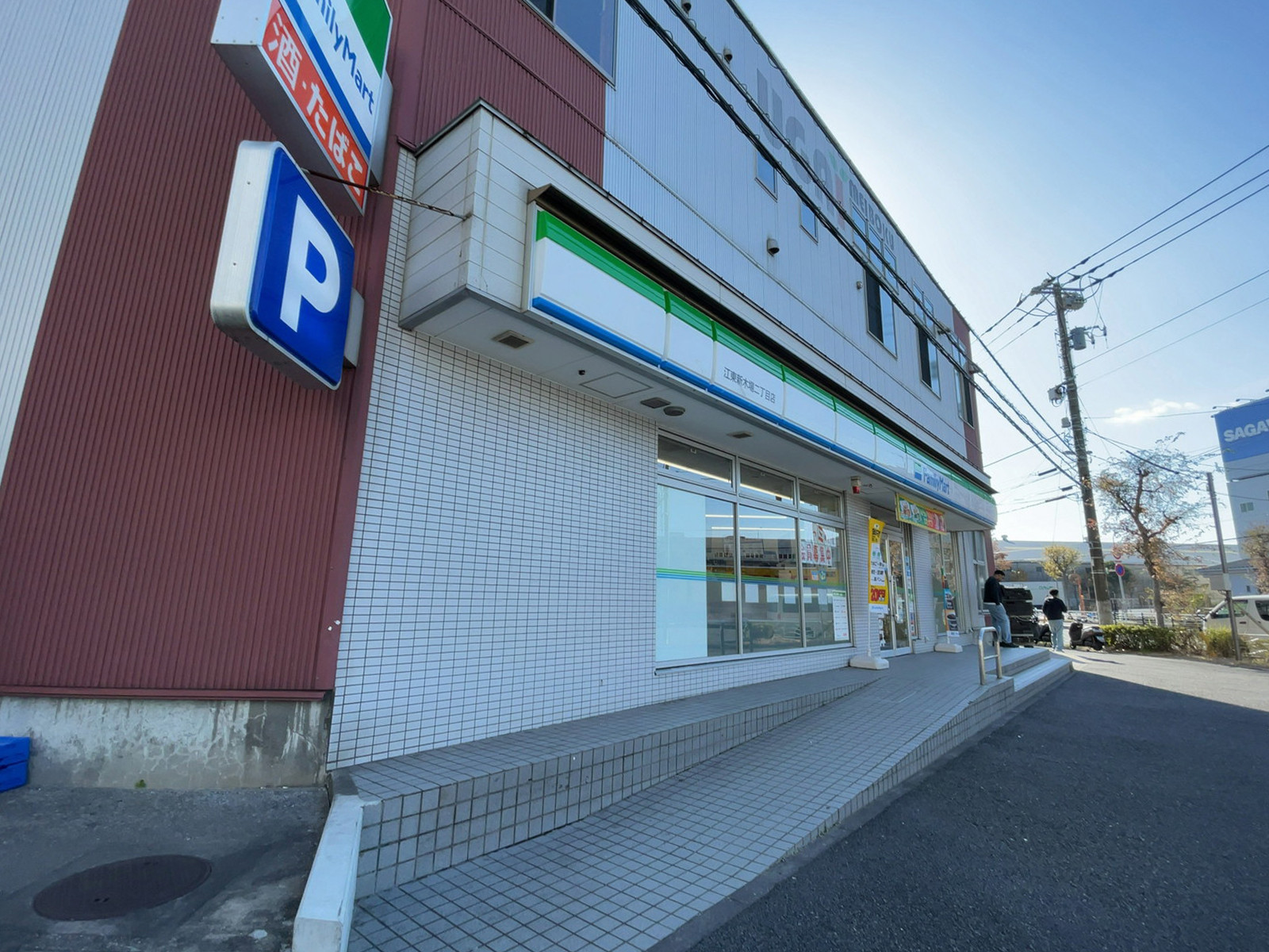 徒歩1分のファミリーマート 江東新木場二丁目店