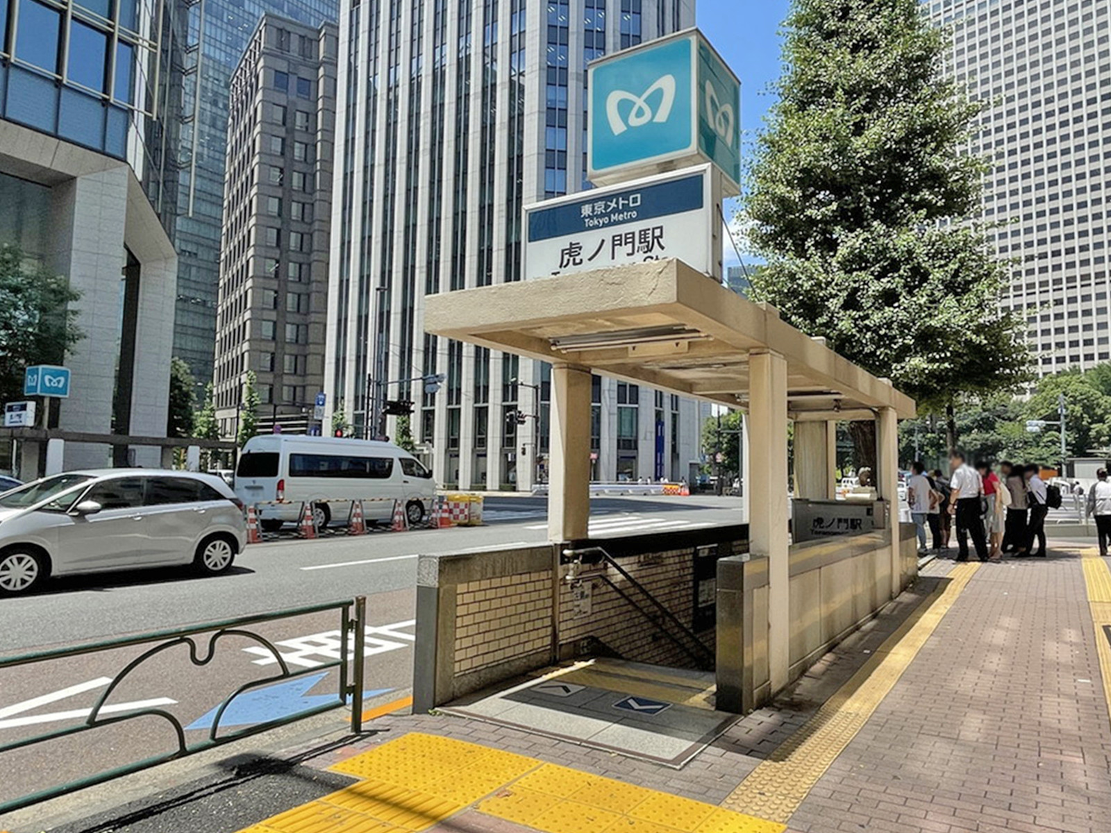 徒歩圏内の「虎ノ門駅」
