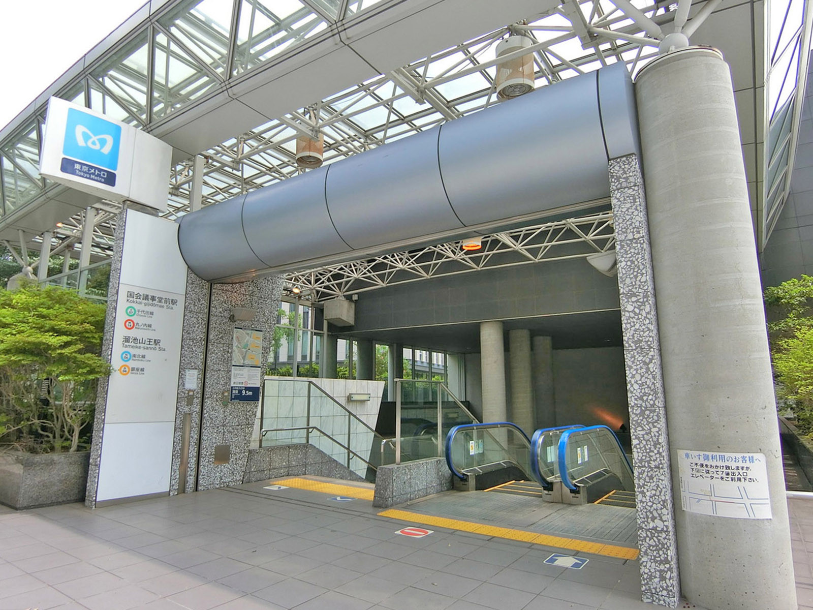 最寄りの「国会議事堂前駅」