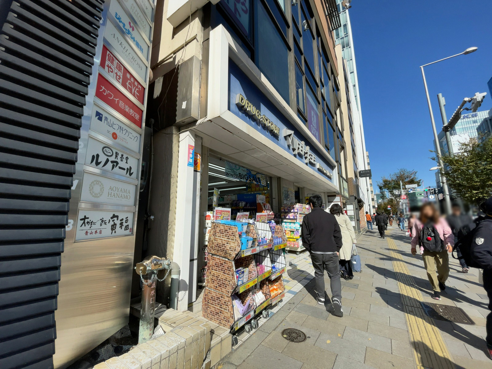徒歩2分の薬 マツモトキヨシ 青山店