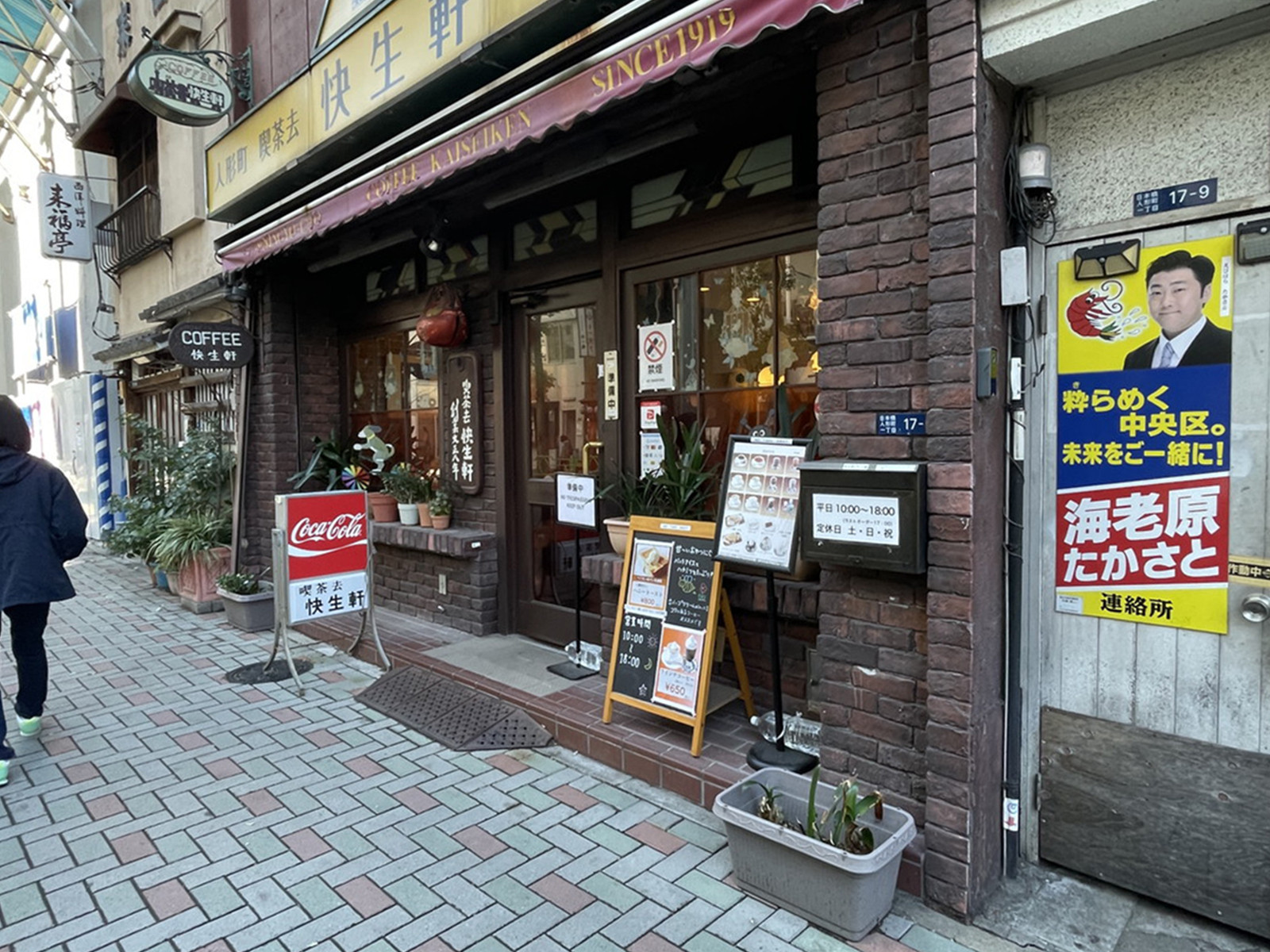 周辺には飲食店が点在