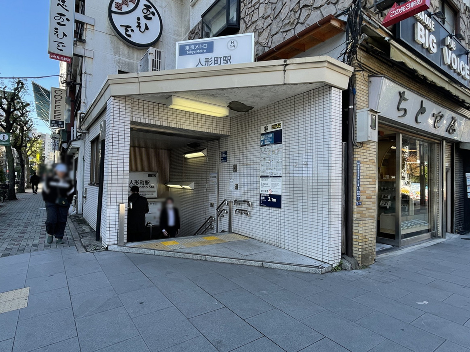 「人形町駅」も利用可能