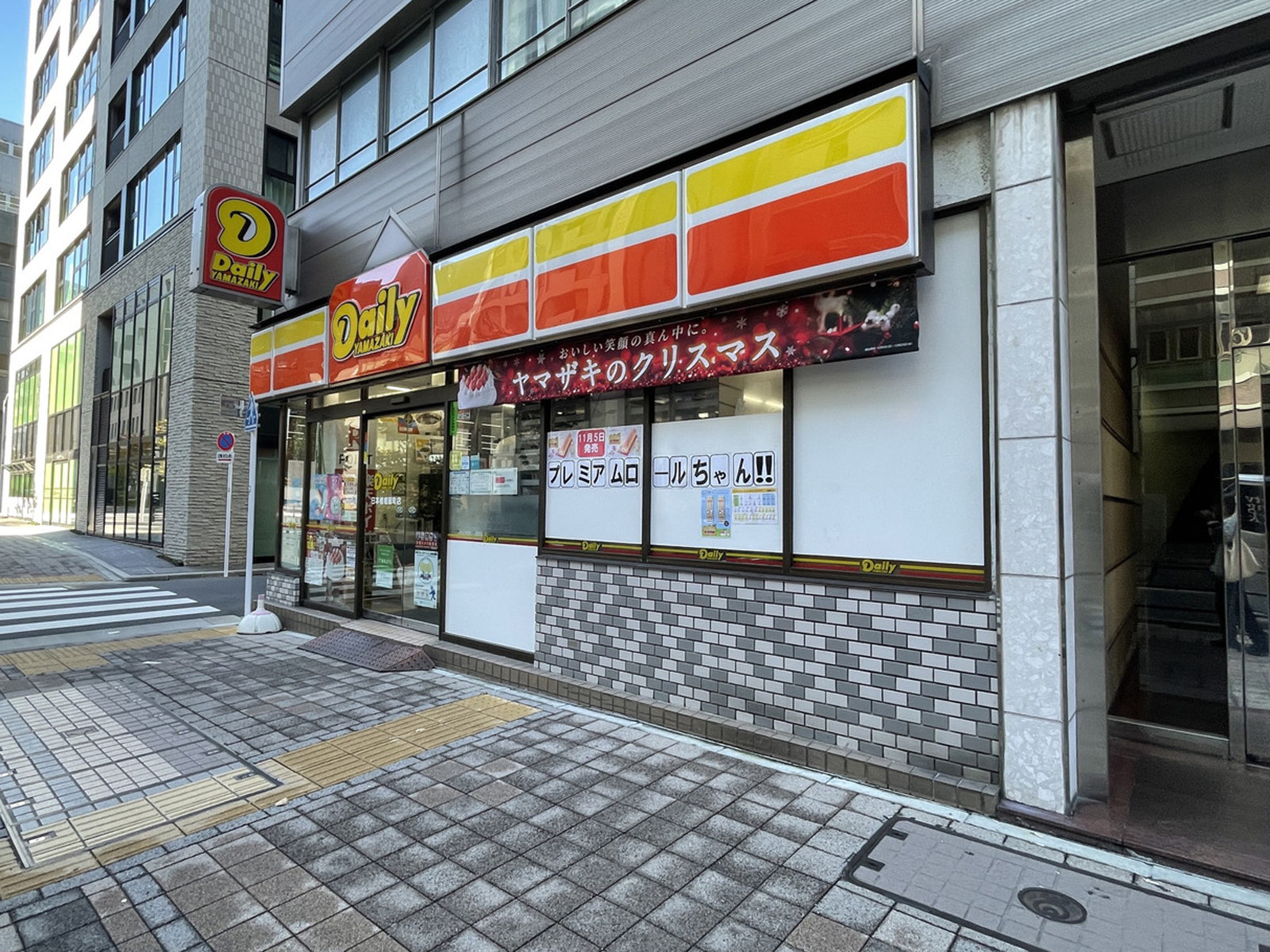 徒歩1分のデイリーヤマザキ日本橋堀留町店