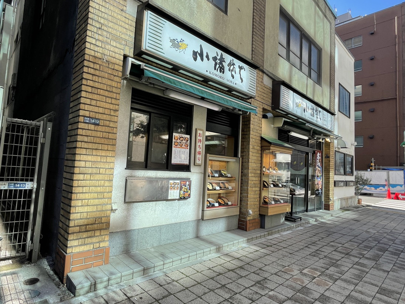 徒歩2分の小諸そば 小舟町店