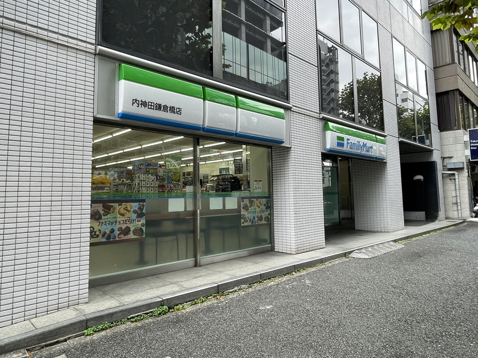 至近のファミリーマート 内神田鎌倉橋店