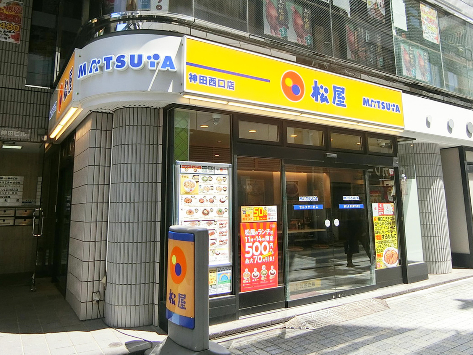 徒歩3分の松屋 神田西口店