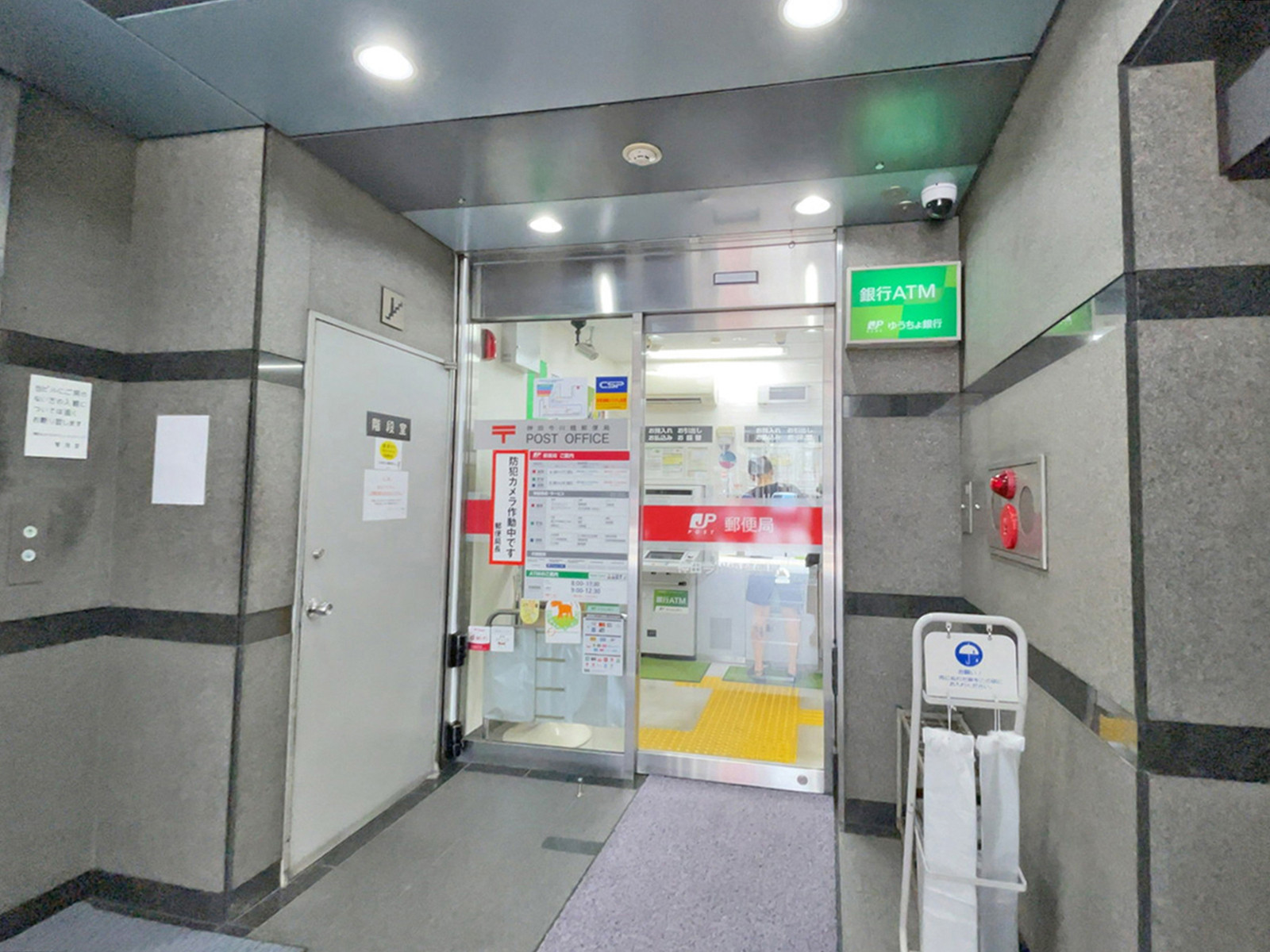至近の神田今川橋郵便局