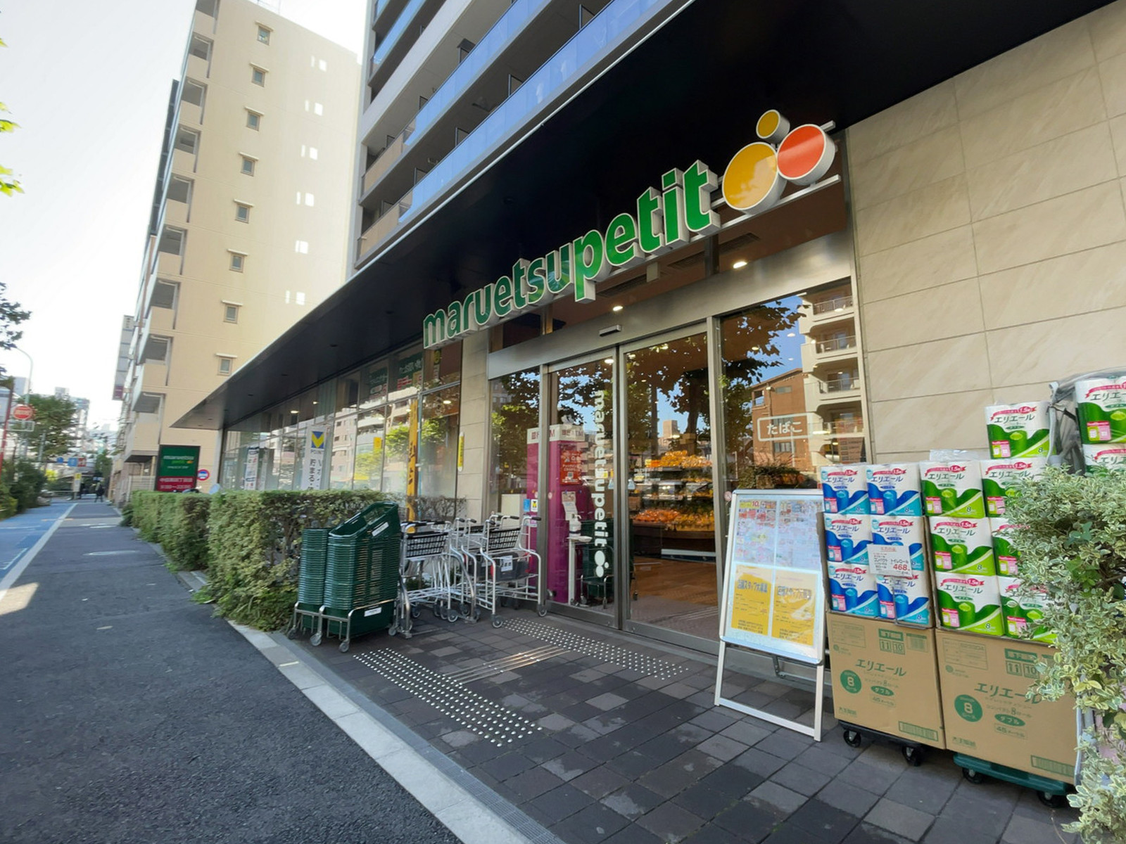 付近のマルエツ プチ 中目黒四丁目店