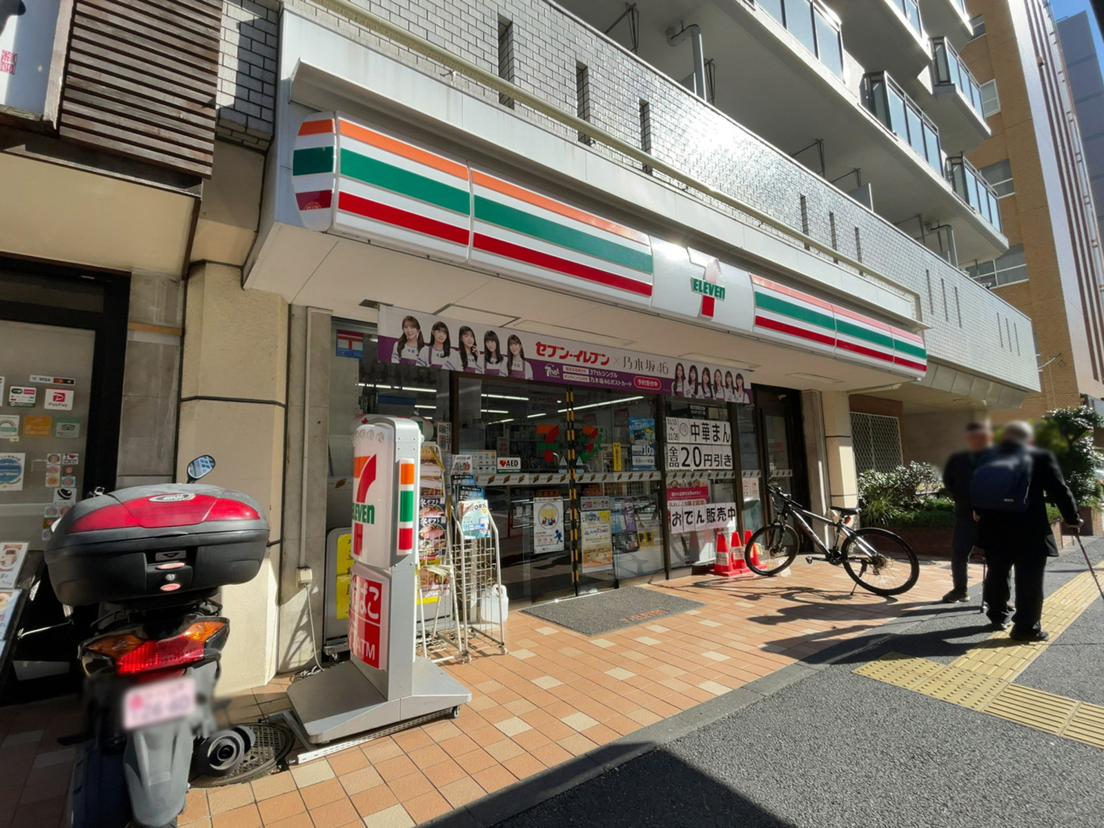 至近のセブンイレブン 中目黒店