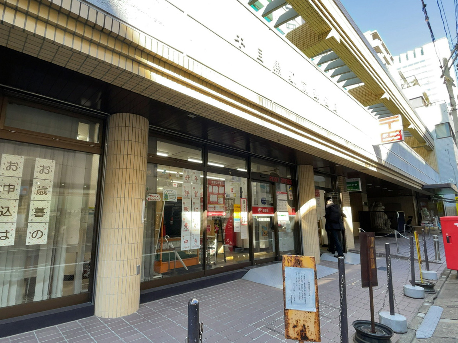 徒歩3分の中目黒駅前郵便局
