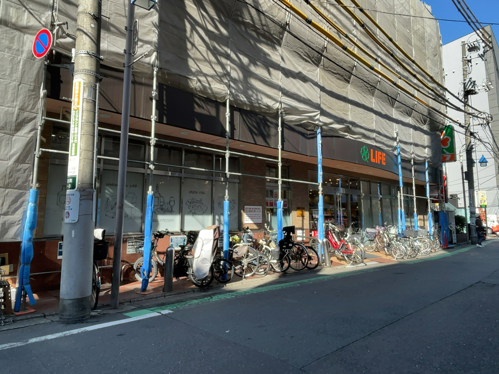 至近のライフ中目黒店