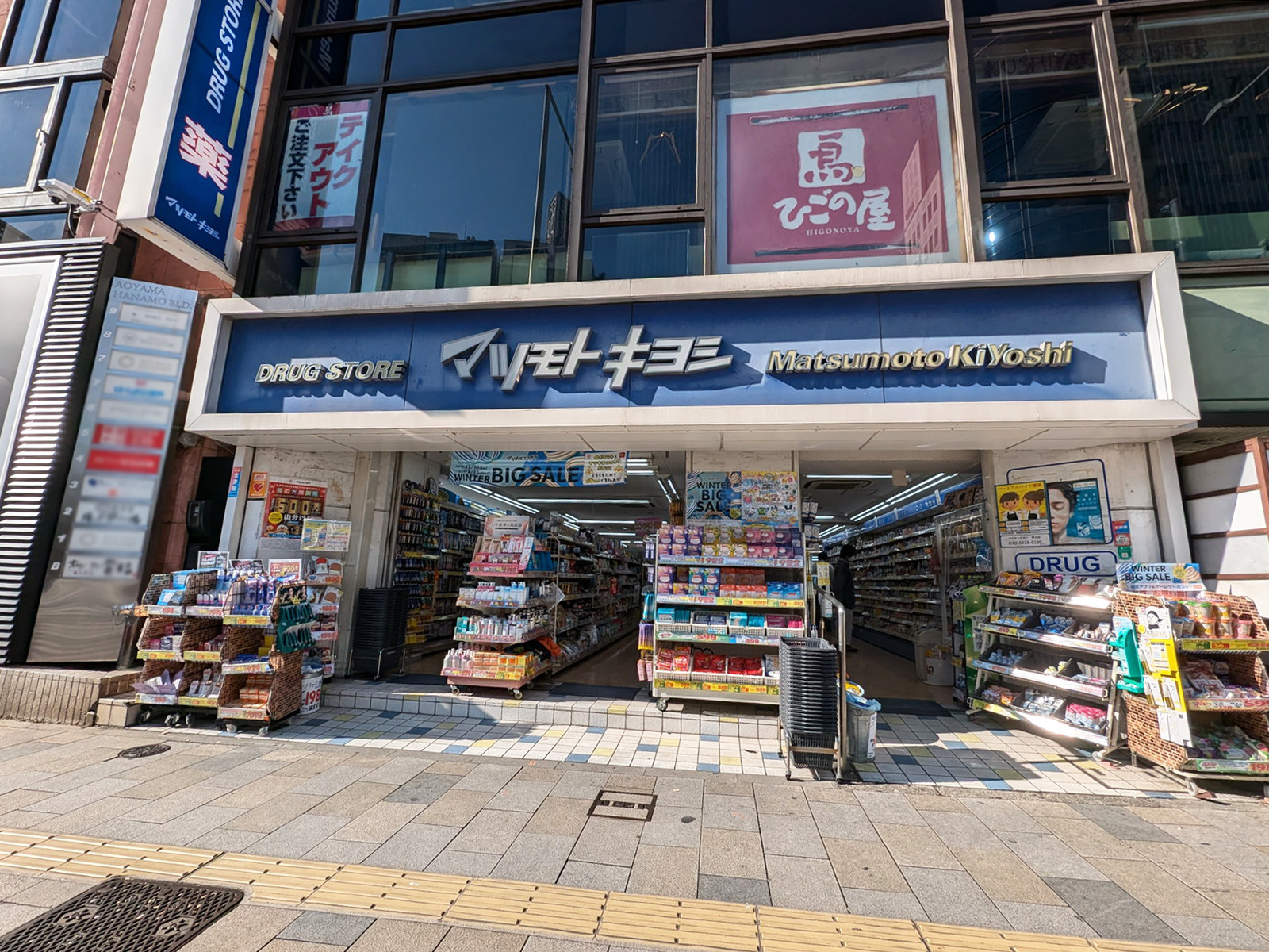 向かい側の薬マツモトキヨシ青山店