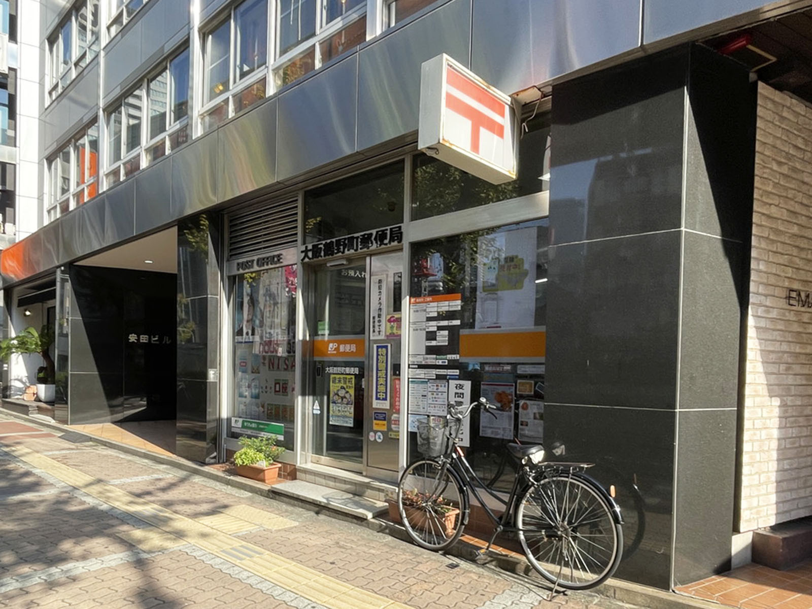 近くの大阪鶴野町郵便局