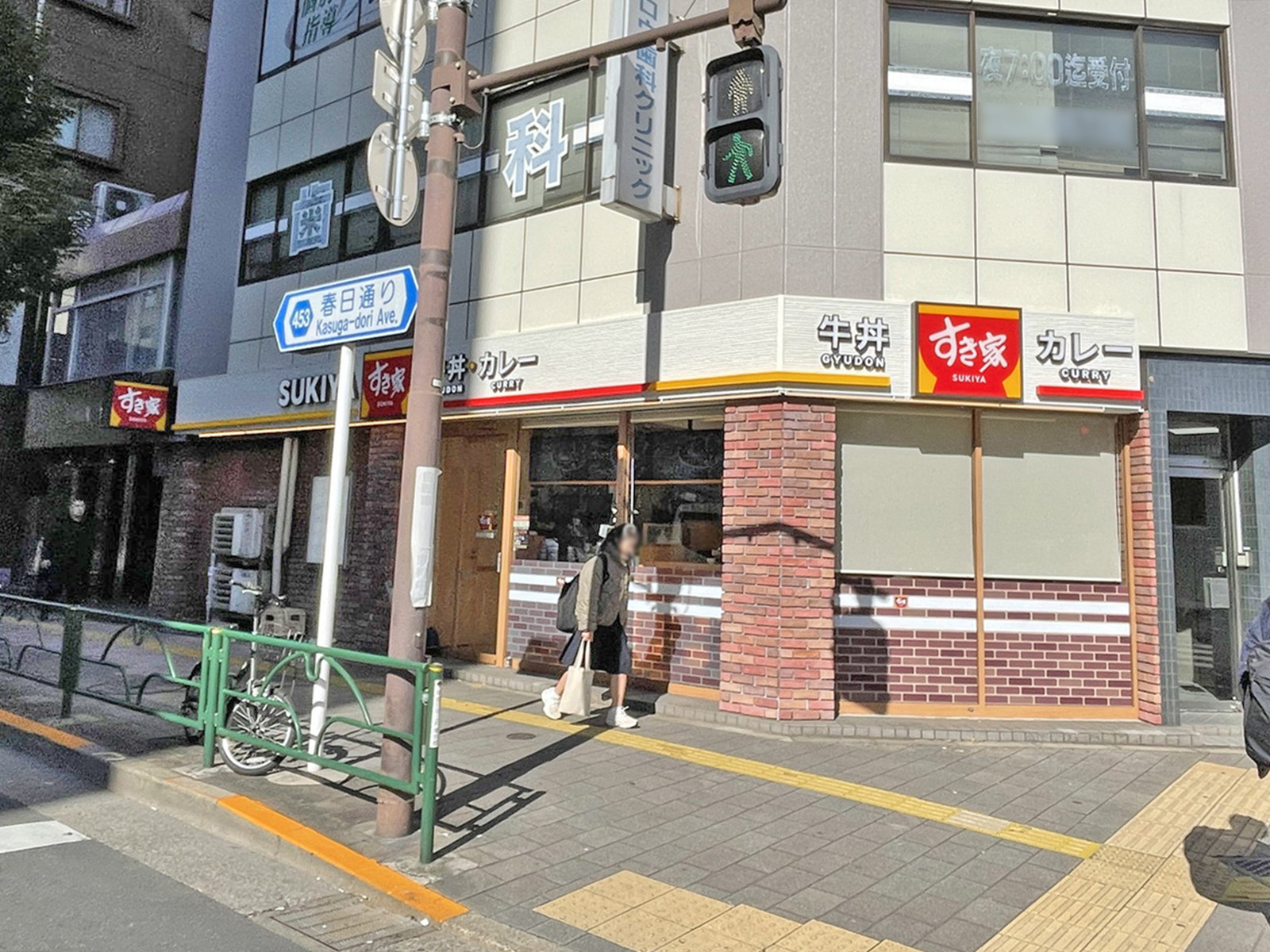 至近のすき家 新御徒町店