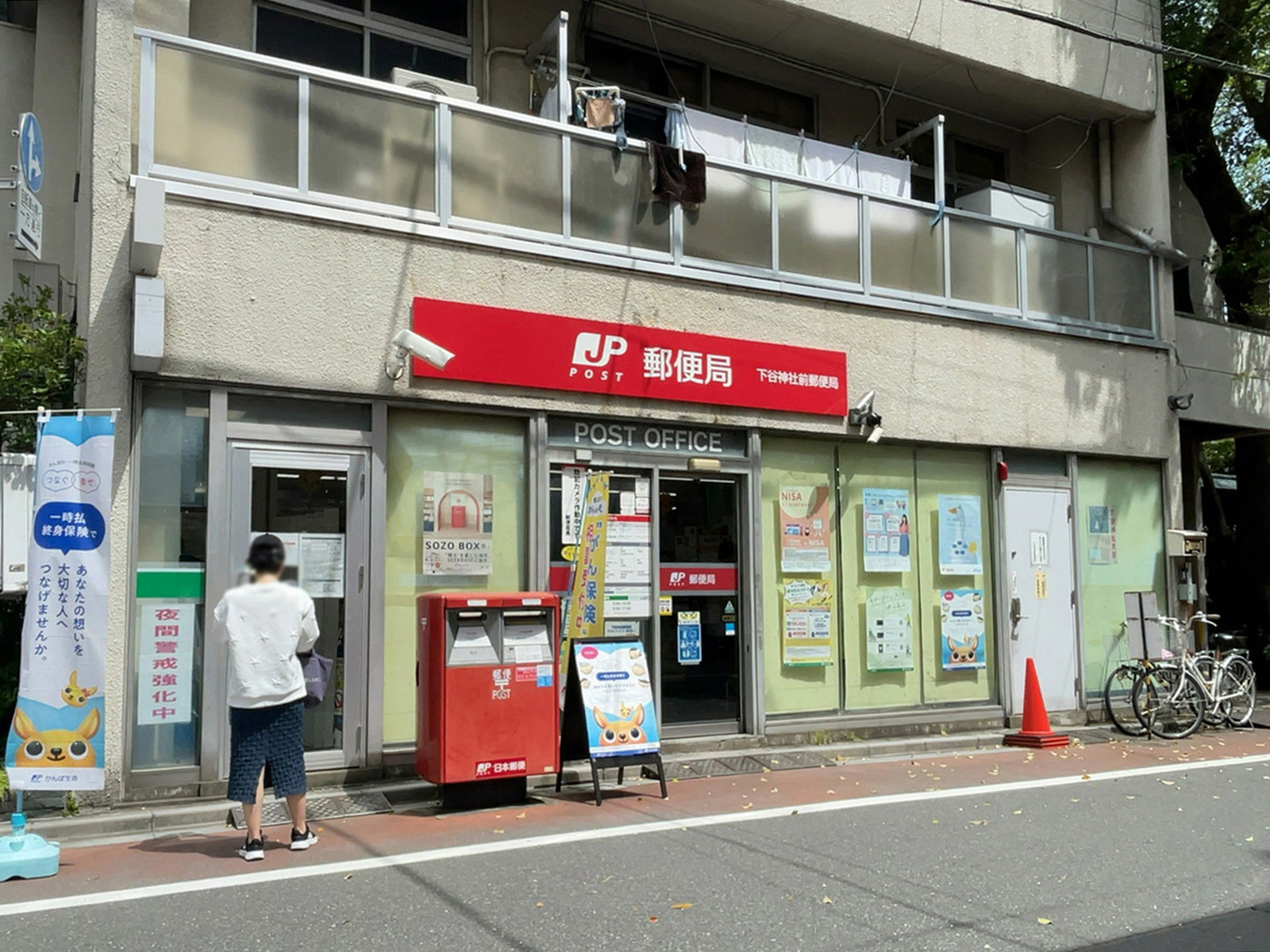 徒歩2分の下谷神社前郵便局