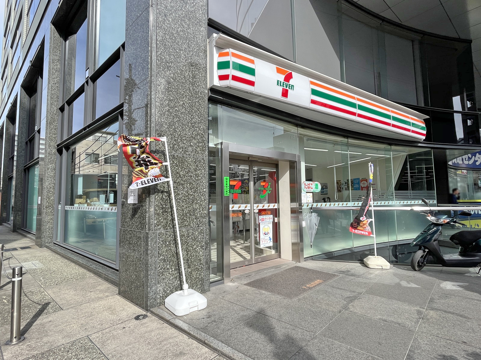 至近のセブンイレブン台東松が谷一丁目店
