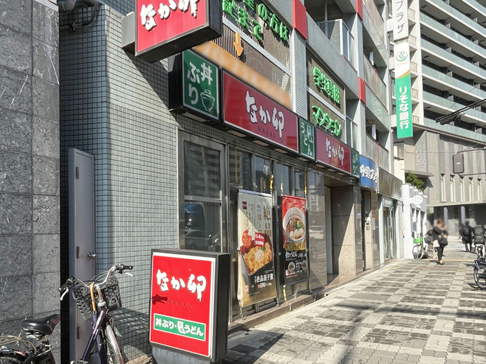 斜め向かいのなか卯 中津一丁目店
