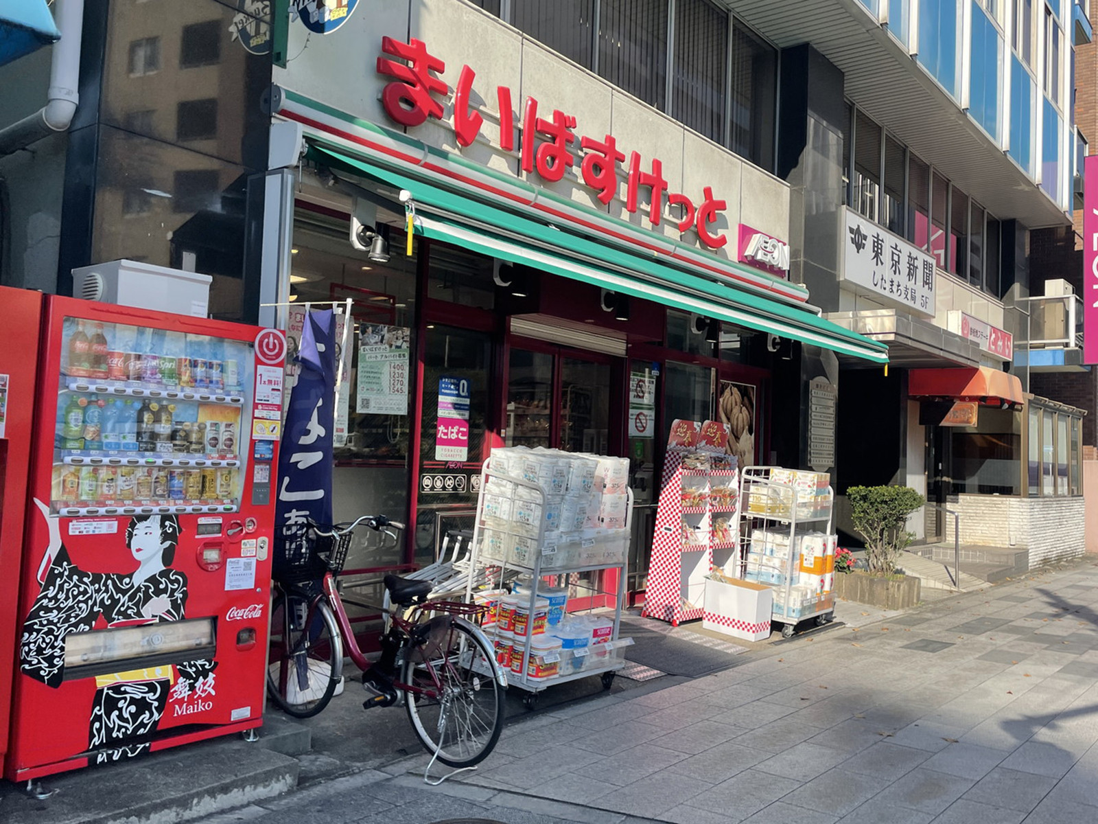 付近のまいばすけっと雷門2丁目店