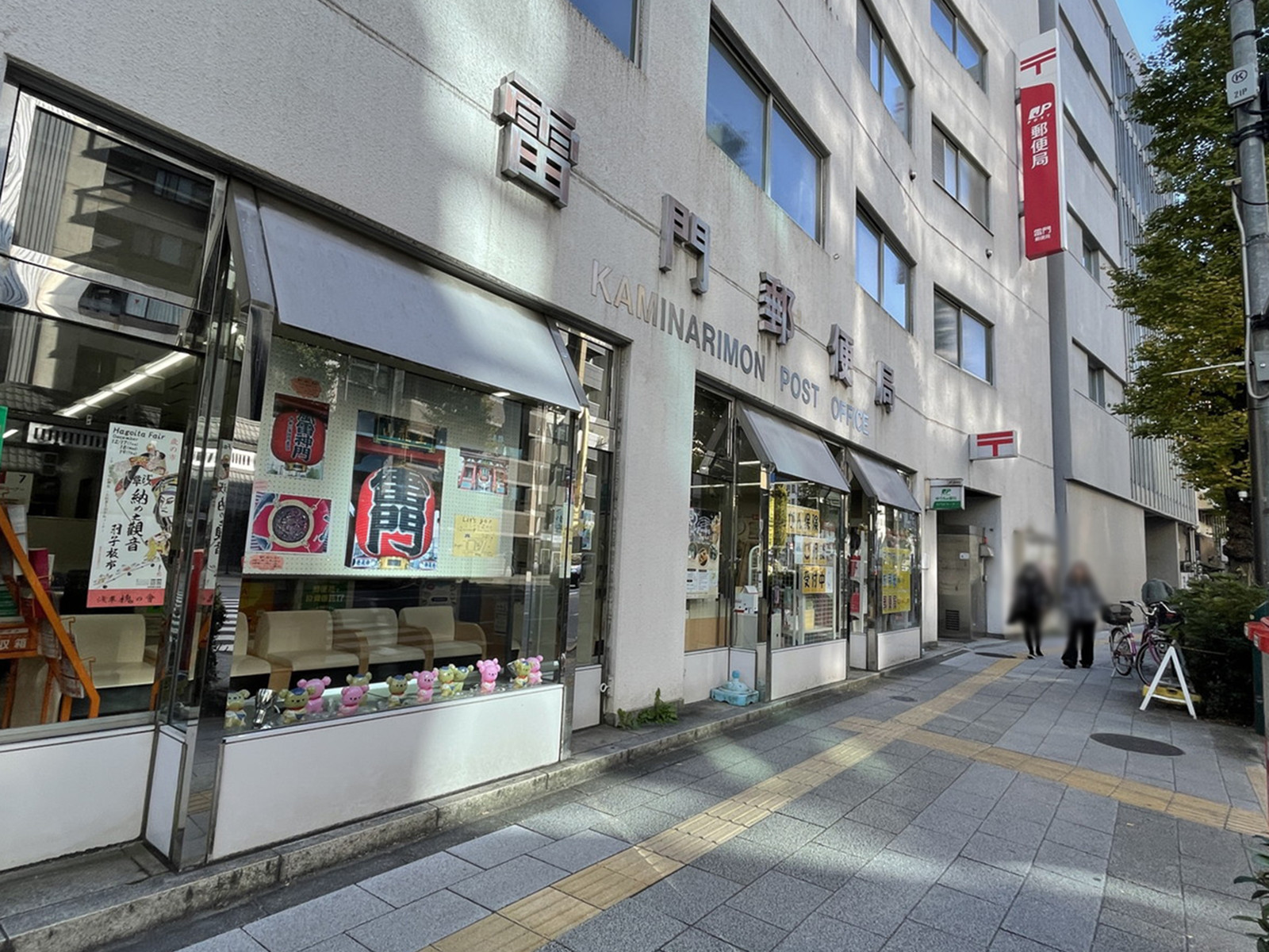 徒歩3分の雷門郵便局