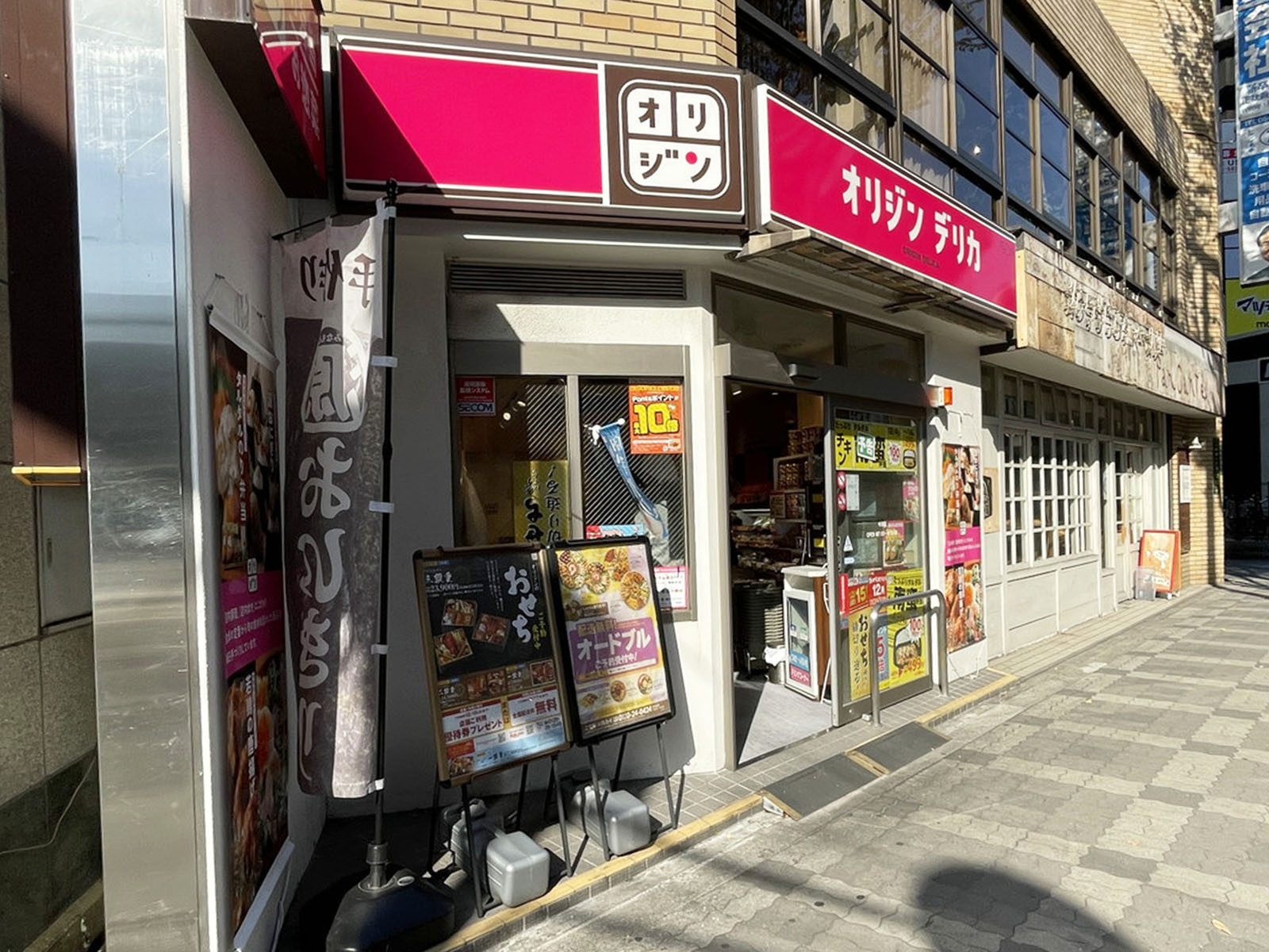 並びにあるオリジンデリカ 中津店