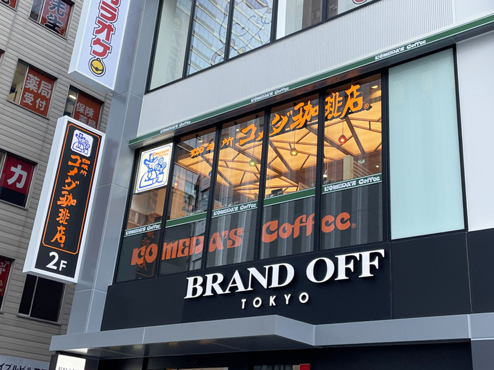近くのコメダ珈琲店 北梅田店