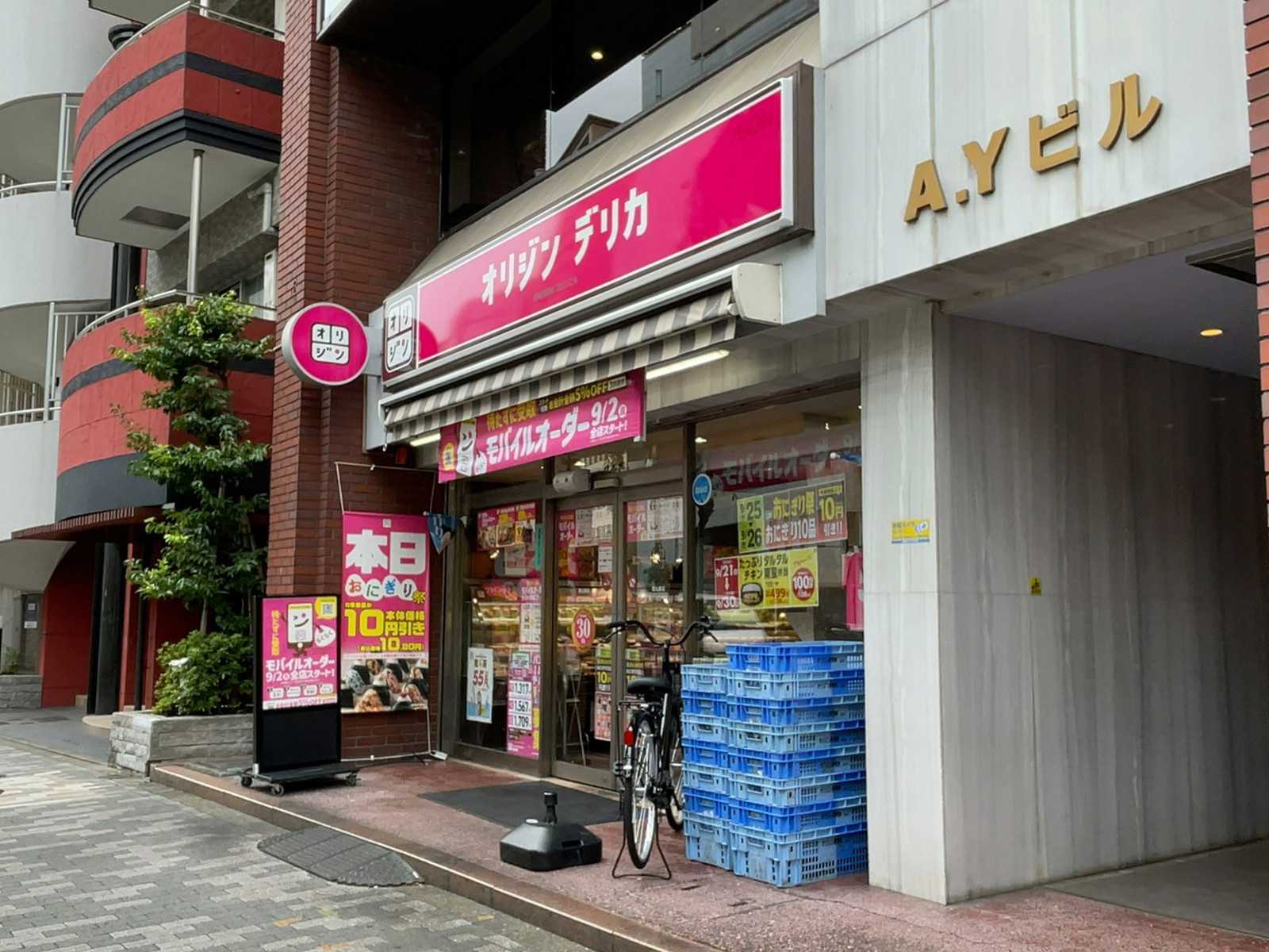 徒歩3分のキッチンオリジン 恵比寿店