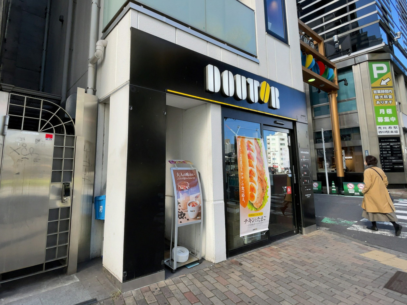 隣のドトールコーヒーショップ 恵比寿駅前店