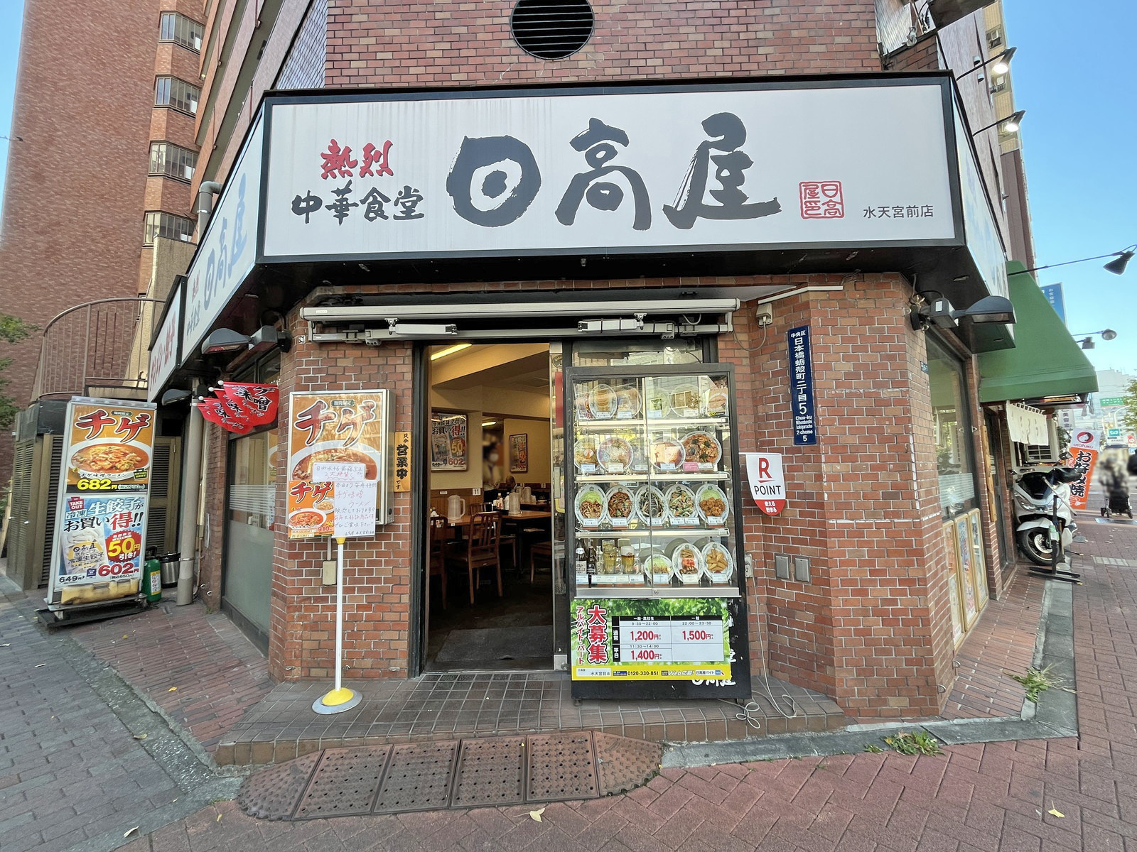 徒歩1分の日高屋水天宮前店