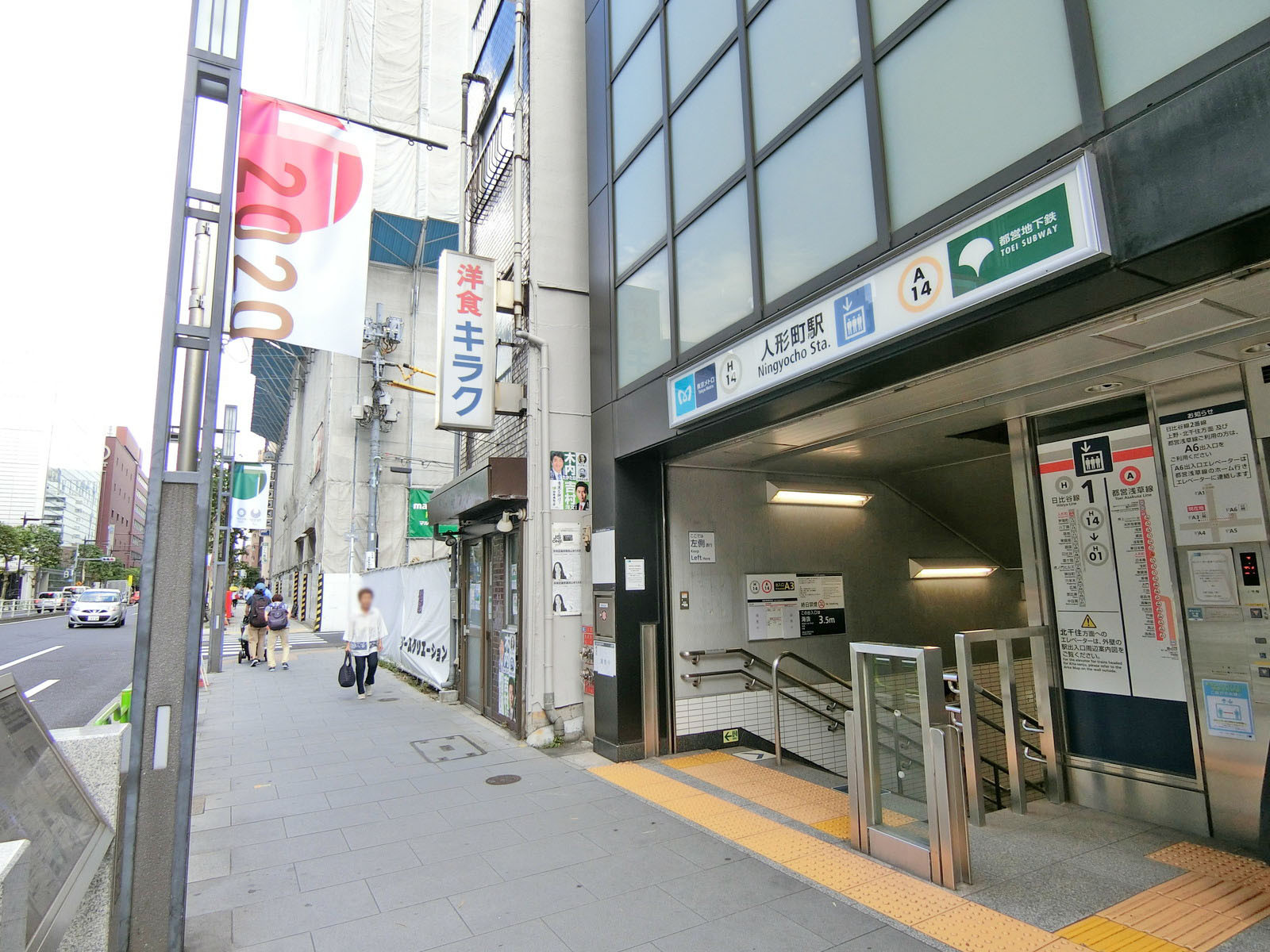 最寄りの「人形町駅」