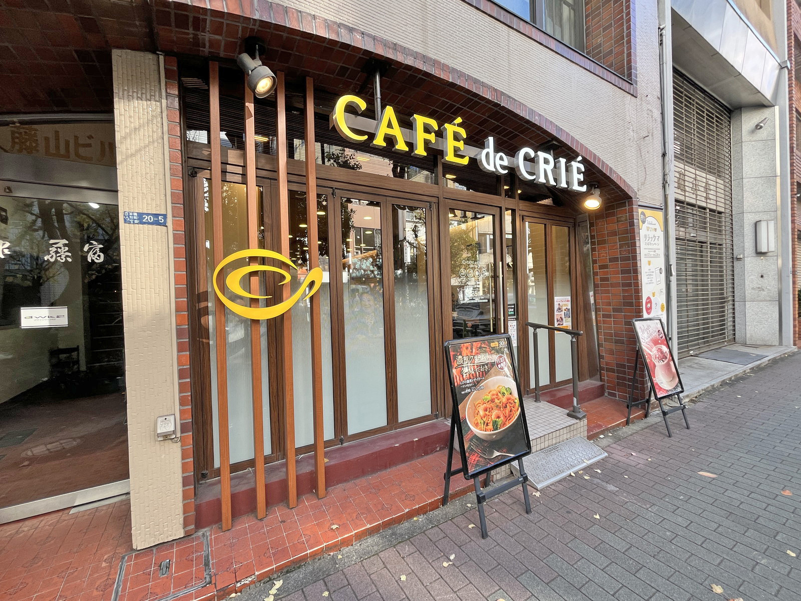 向かいのカフェ・ド・クリエ人形町二丁目店