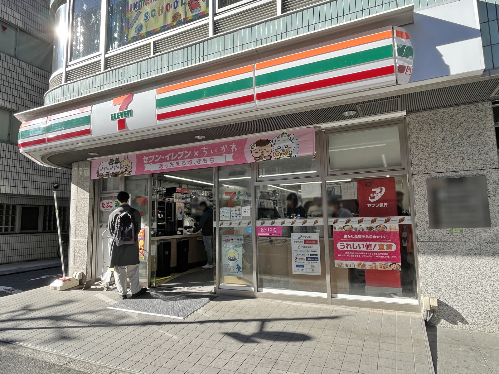 隣のセブンイレブン豊島南池袋二の東店