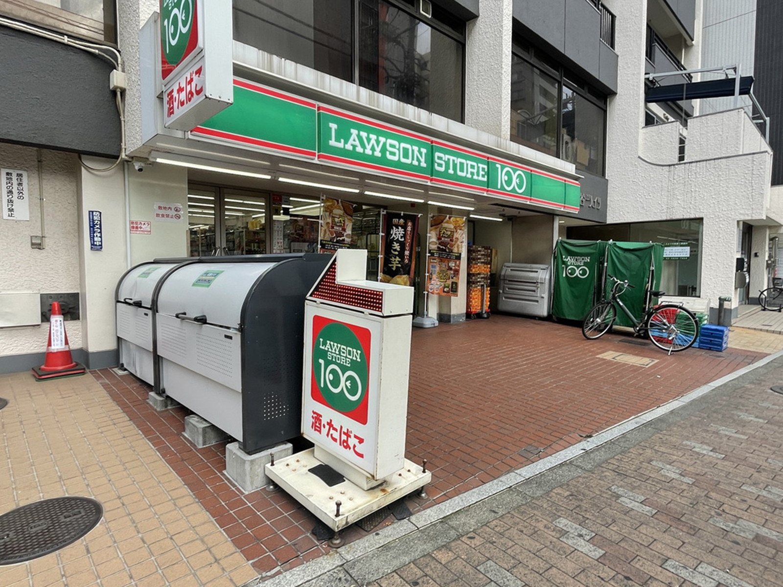 向かいのローソンストア100 台東根岸3丁目店