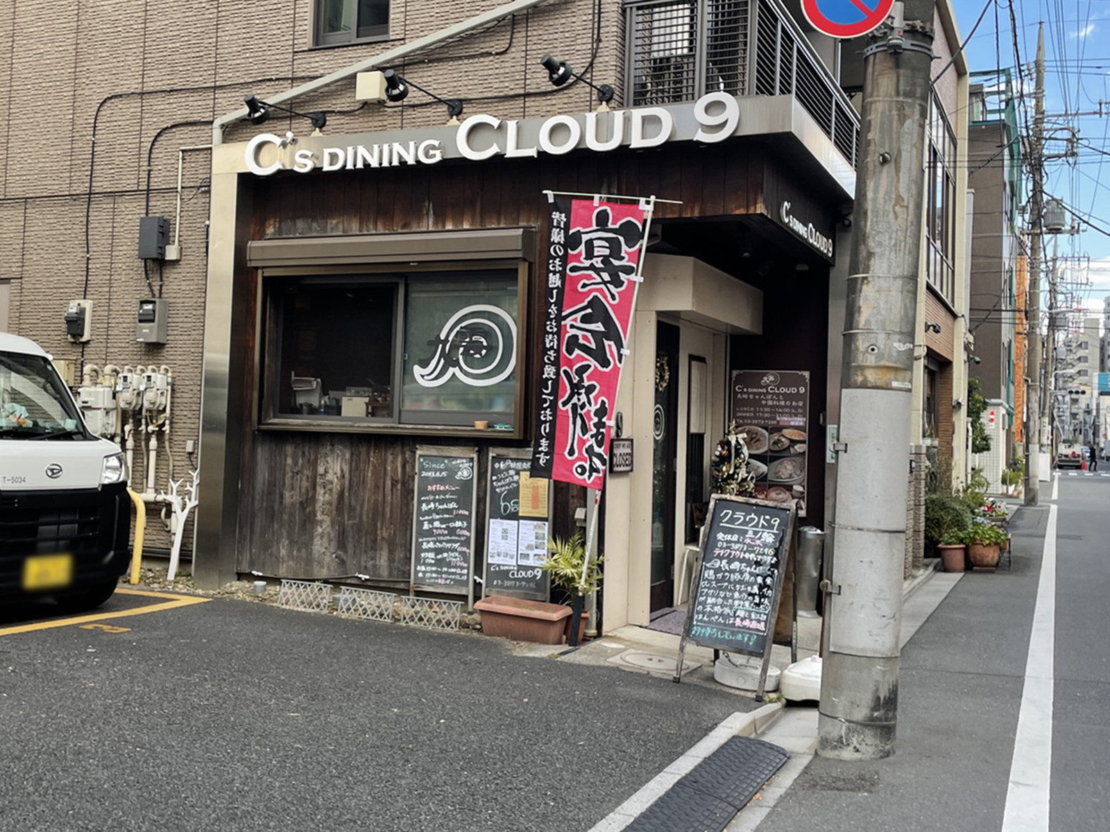 周辺には飲食店が点在