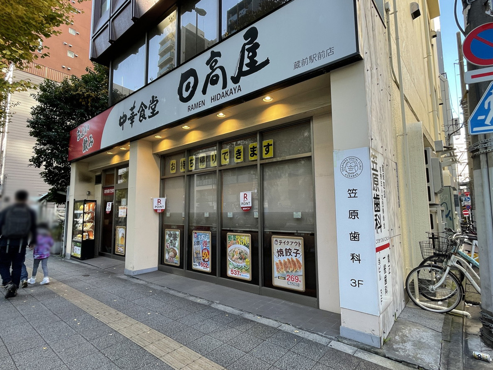 徒歩圏内には飲食店が点在