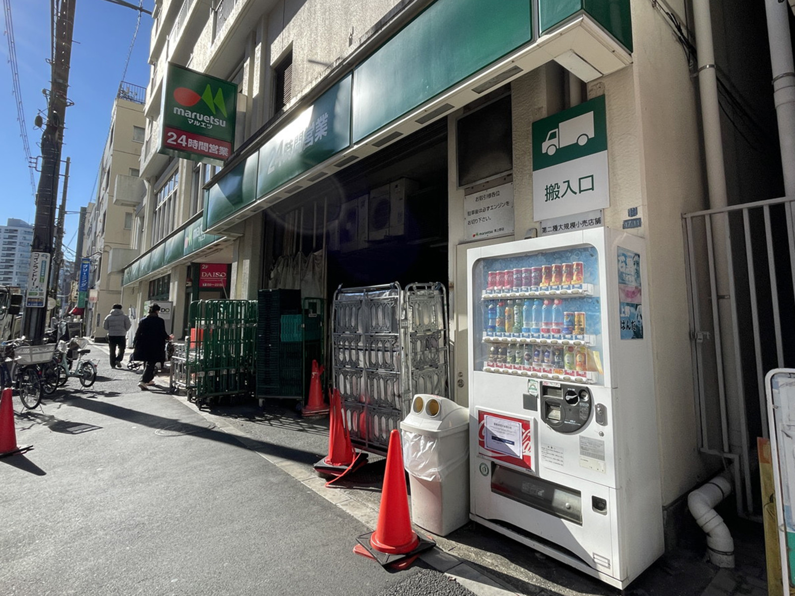 徒歩2分のマルエツ東上野店
