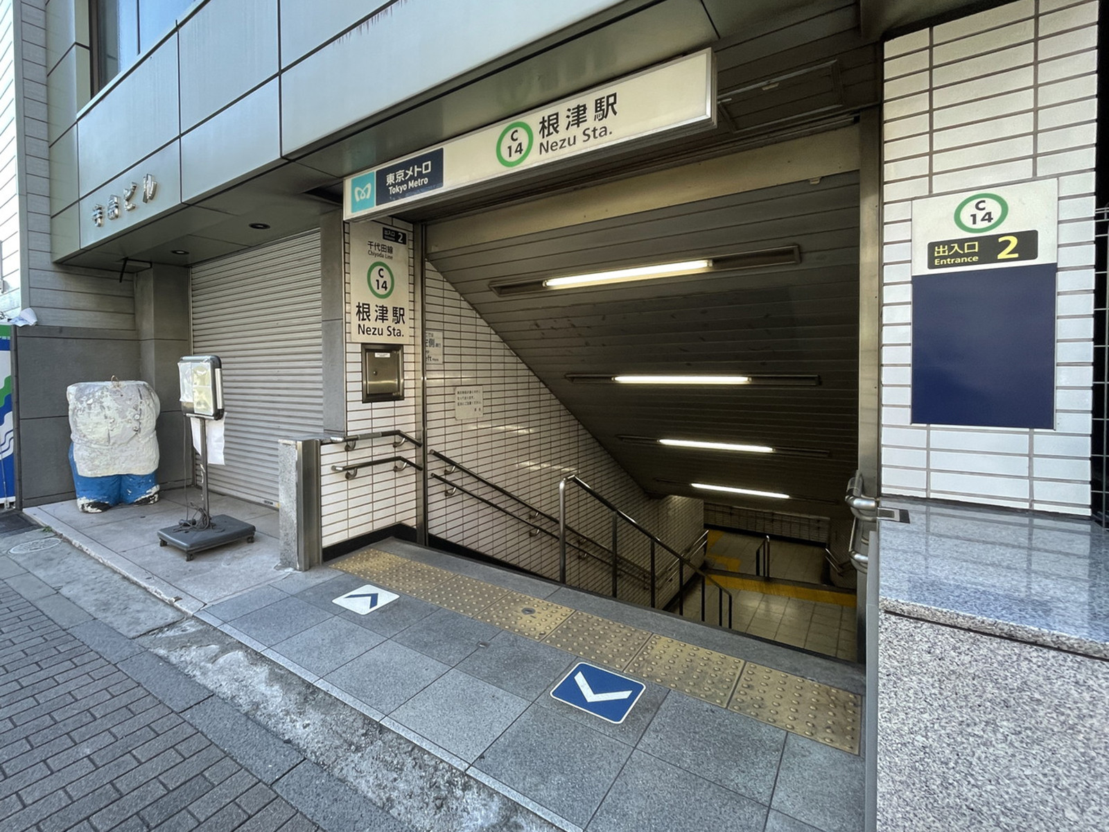 最寄りの「根津駅」