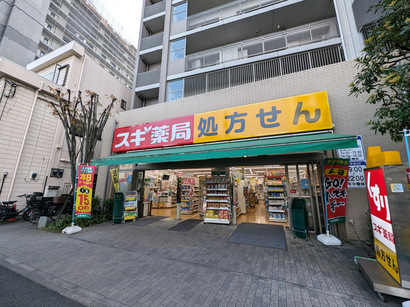 向かい側にあるスギドラッグ 大島店