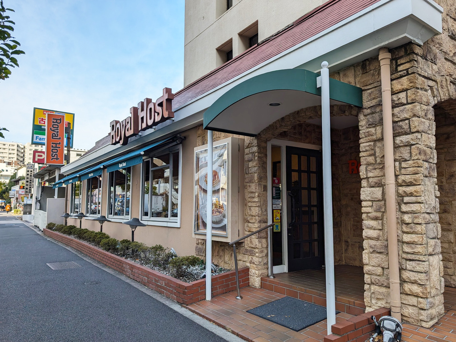 隣のロイヤルホスト西大島店