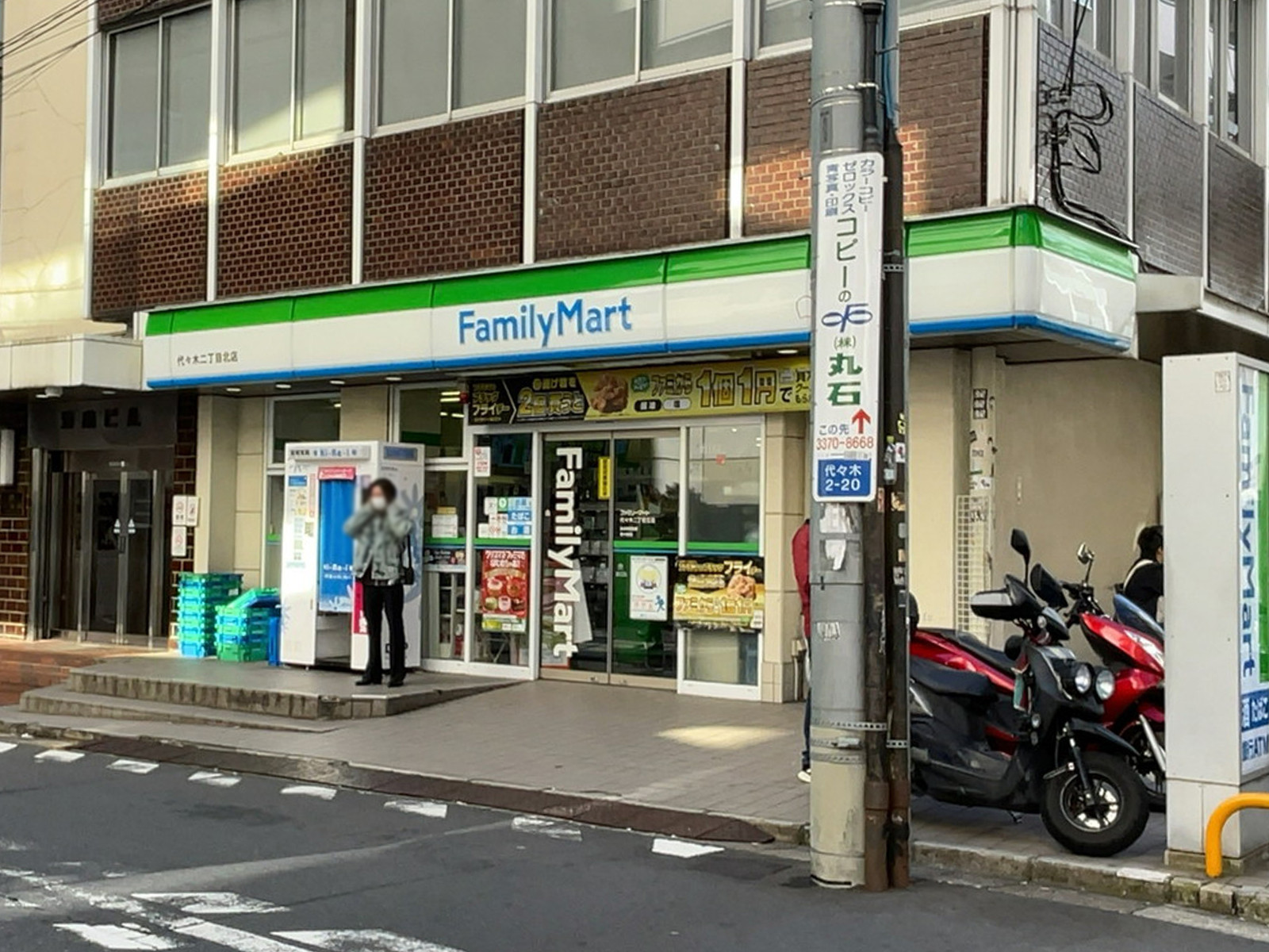 付近のファミリーマート 代々木二丁目北店
