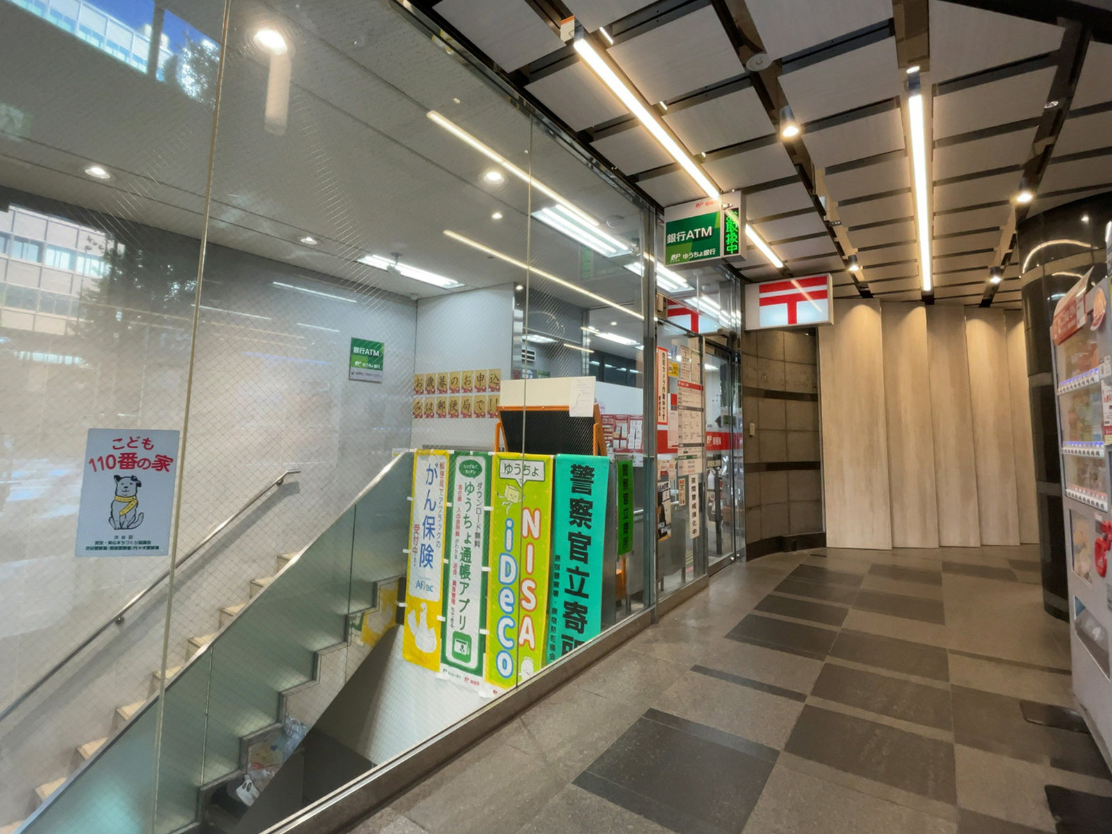 至近の新宿駅南口郵便局