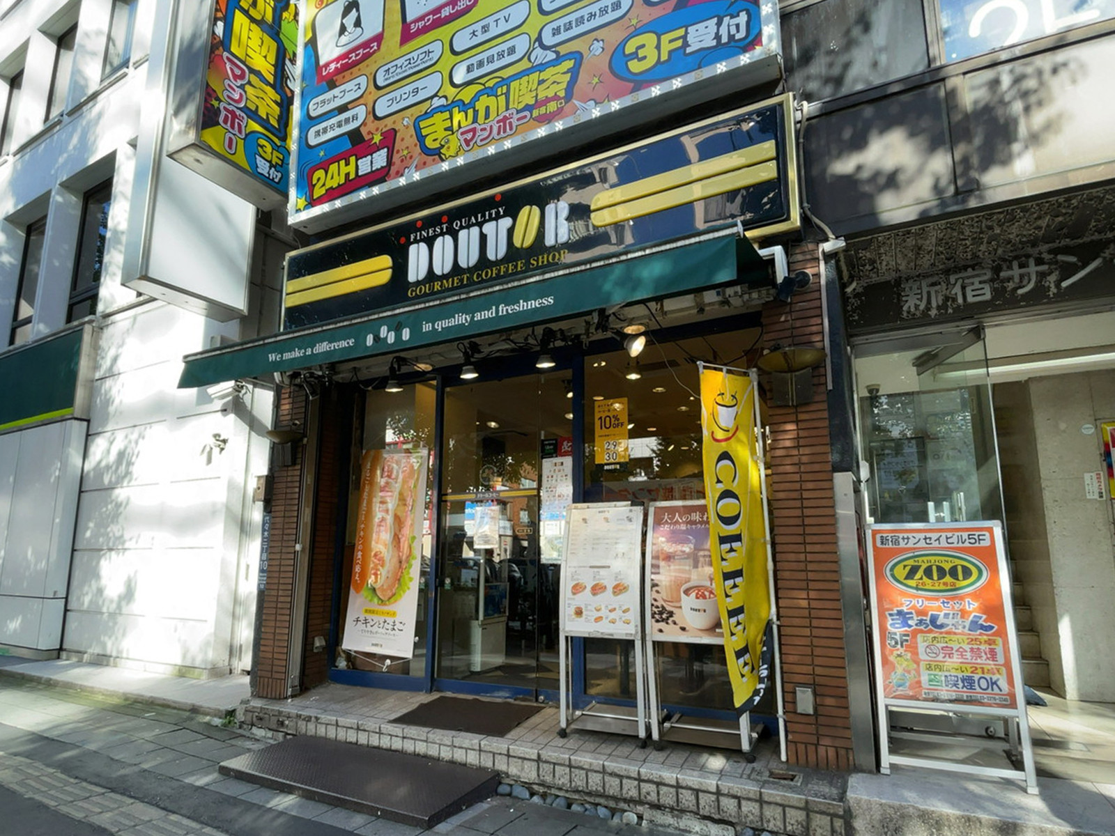徒歩2分のドトールコーヒーショップ 新宿南口店