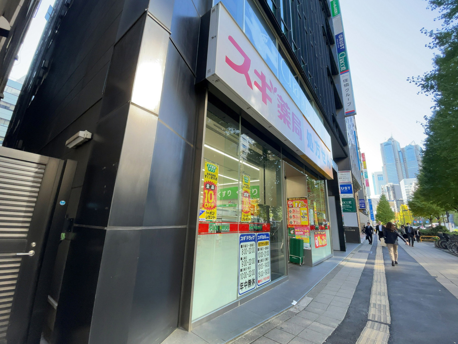 徒歩2分のスギドラッグ 新宿駅南店