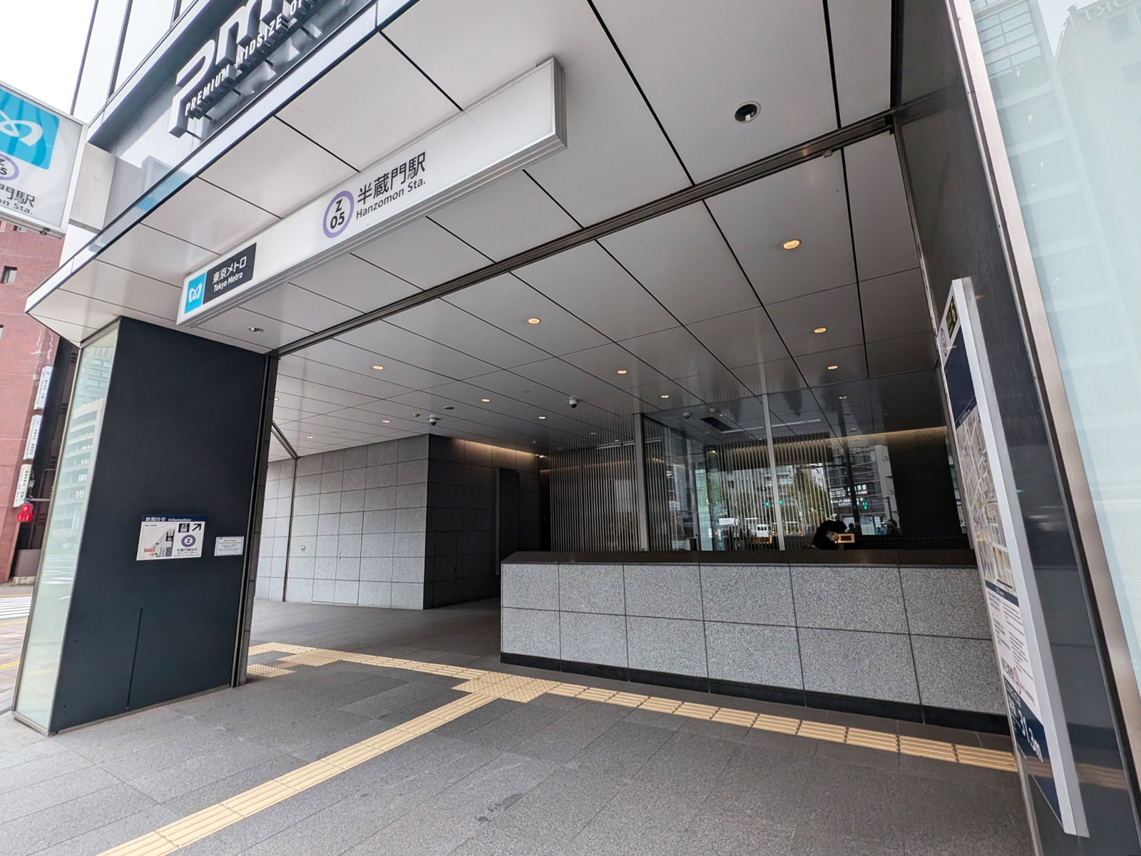 「半蔵門駅」も利用可能